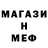 МЕТАМФЕТАМИН витя Mr. 3epo