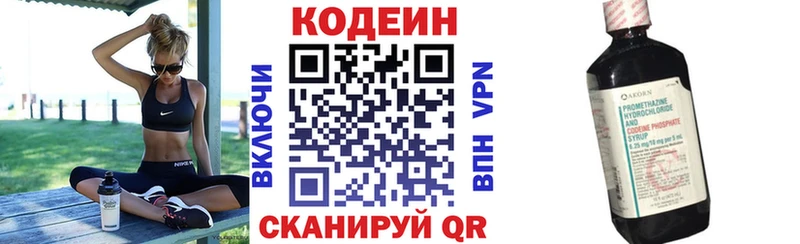 darknet официальный сайт мега как войти Артёмовский наркотики Кодеиновый сироп Lean напиток Lean (лин)
