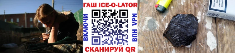 купить наркотик  МЕГА ТОР  ГАШИШ Ice-O-Lator  Артёмовский 