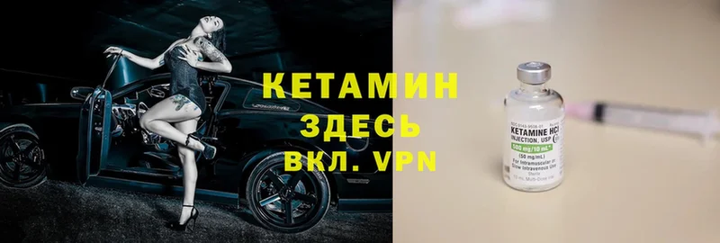 КЕТАМИН ketamine  купить   Артёмовский 