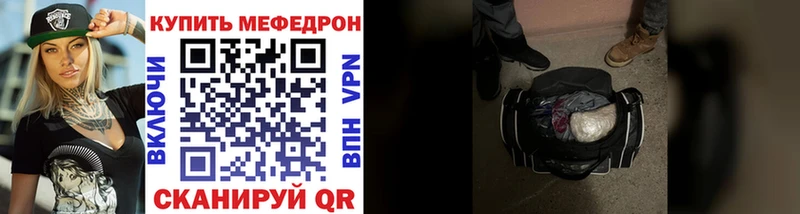 Меф VHQ  как найти закладки  Артёмовский 