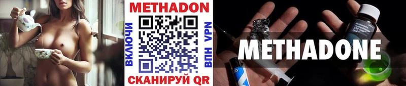 Метадон methadone  МЕГА маркетплейс  Артёмовский 