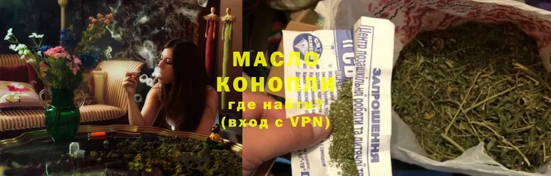 ТГК THC oil Артёмовский